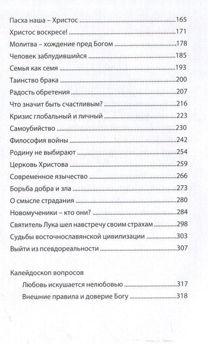 Фотография книги "Нестор Доненко: Дар истины – свобода"