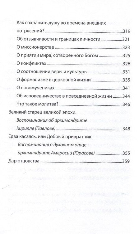 Фотография книги "Нестор Доненко: Дар истины – свобода"