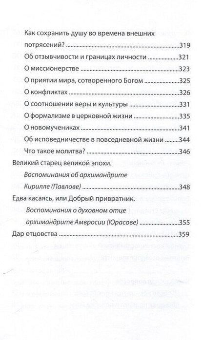 Фотография книги "Нестор Доненко: Дар истины – свобода"