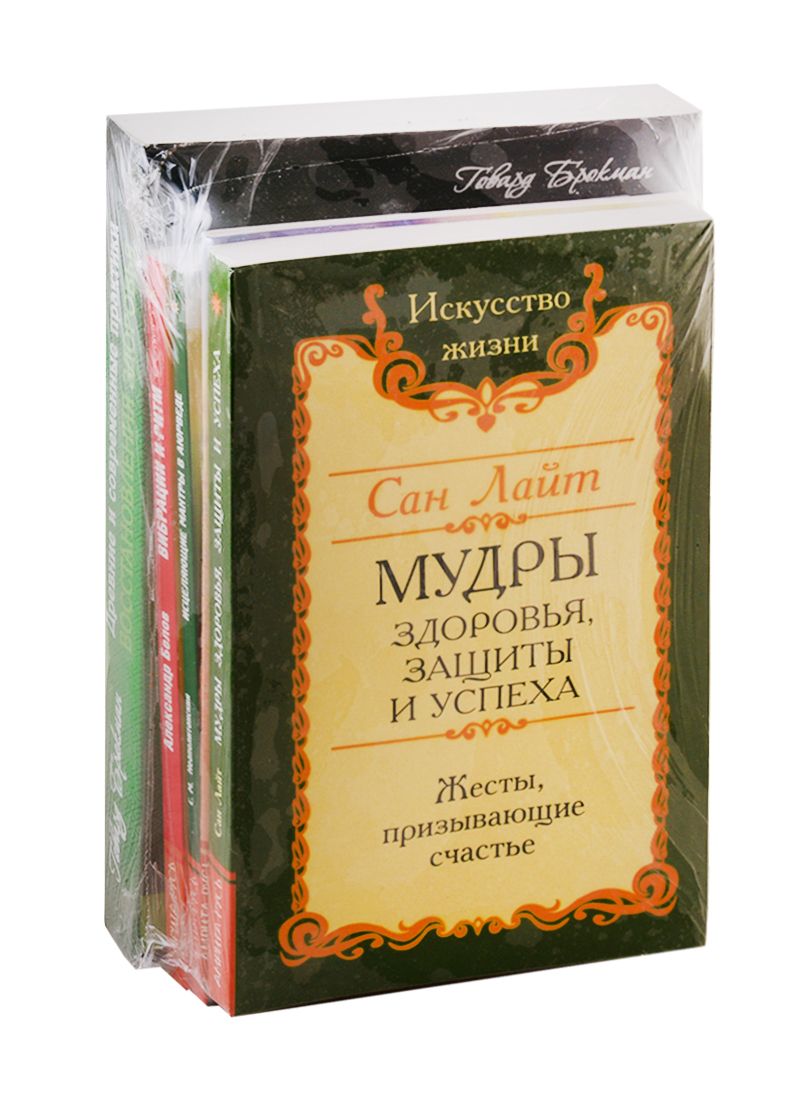 Обложка книги "Нетрадиционные эффективные практики восстановления здоровья (комплект из 5-ти книг)"