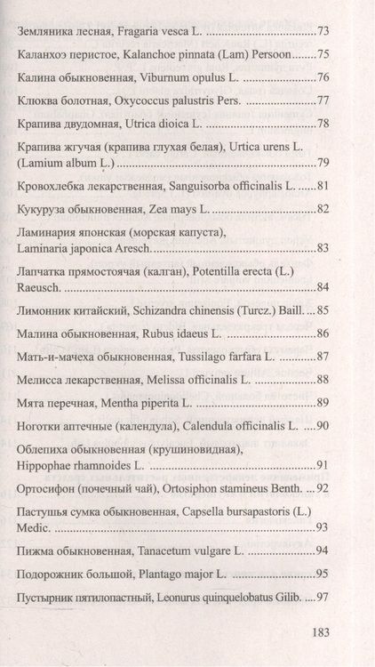 Фотография книги "Неумывакин Иван: Слабый пол - сильный. Женское здоровье"