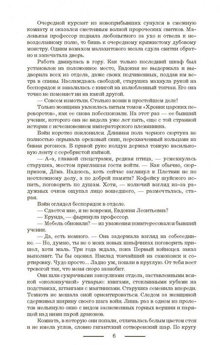 Фотография книги "Невер: Обжигающий след. Потерянные"