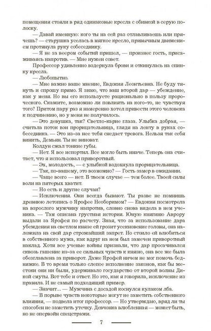 Фотография книги "Невер: Обжигающий след. Потерянные"