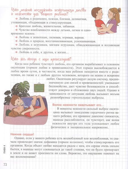 Фотография книги "Невиль: Мой маленький блокнот. Эмоции. 4-8 лет"