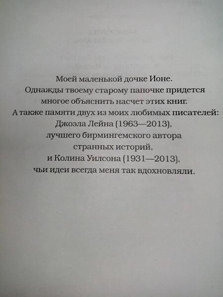 Фотография книги "Нэвилл: Никто не уйдет живым"