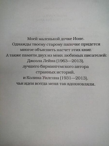 Фотография книги "Нэвилл: Никто не уйдет живым"