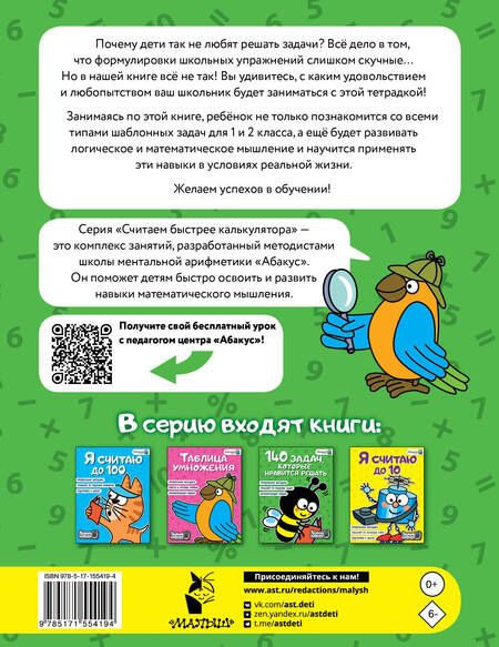 Фотография книги "Невмержицкая: 140 задач, которые нравится решать"