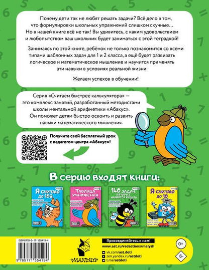 Фотография книги "Невмержицкая: 140 задач, которые нравится решать"