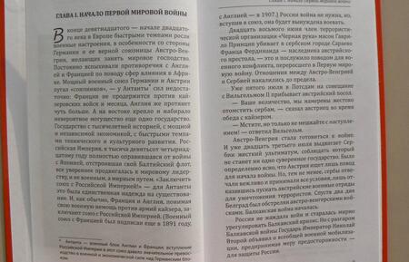 Фотография книги "Невмятулин: Землянский полкъ"