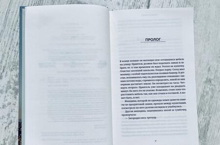 Фотография книги "Нево: Тоска по дому"
