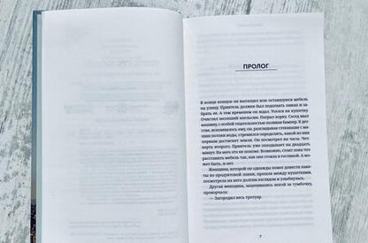 Фотография книги "Нево: Тоска по дому"