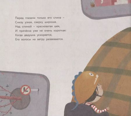 Фотография книги "Нево Зив: У дедушки за спиной"