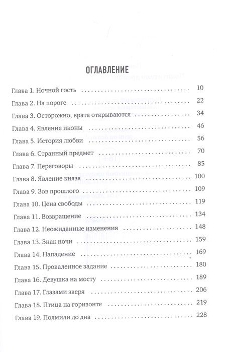 Фотография книги "Неволина: Похитители древностей. Город-невидимка"