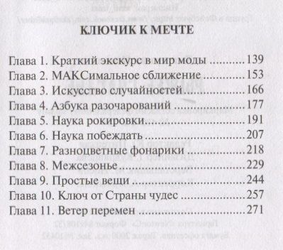 Фотография книги "Неволина: Рыжее счастье"