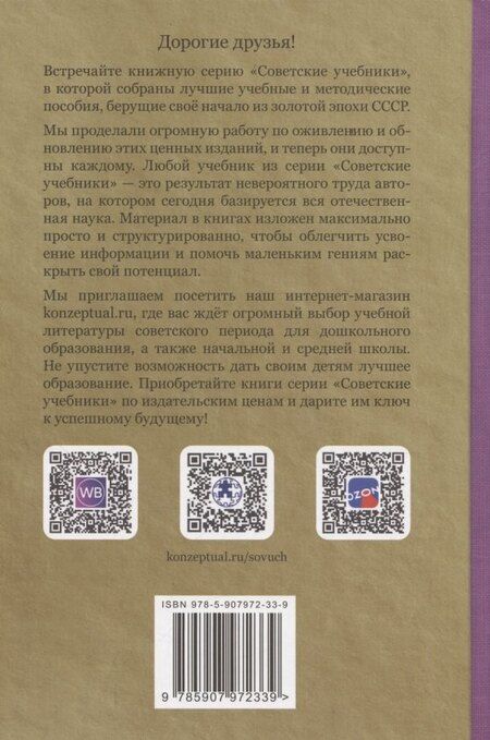 Фотография книги "Неврозы у детей и подростков"