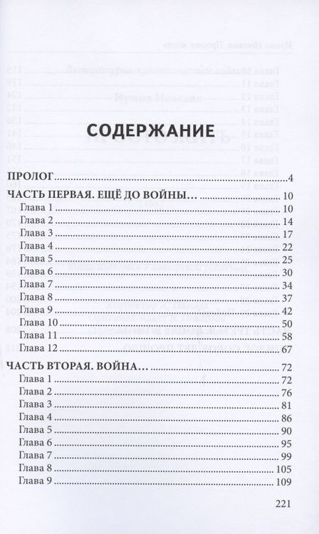 Фотография книги "Невская: Просто жить"