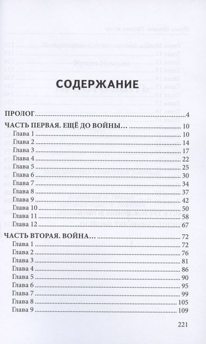 Фотография книги "Невская: Просто жить"