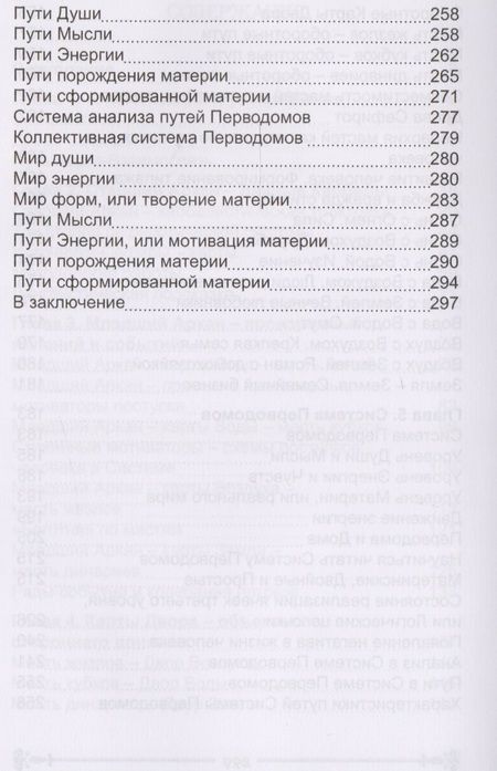 Фотография книги "Невский: Карты Таро. Таро и Каббала. Практическая реализация теоретического базиса"