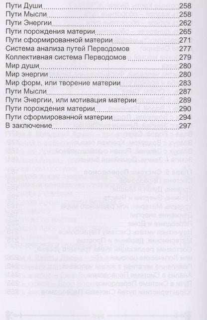 Фотография книги "Невский: Карты Таро. Таро и Каббала. Практическая реализация теоретического базиса"