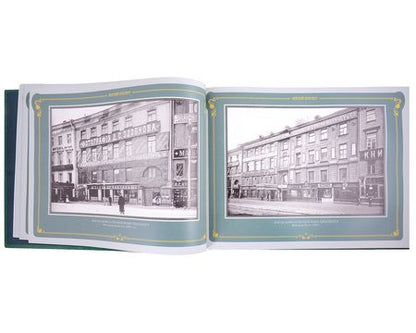 Фотография книги "Невский проспект. История Санкт-Петербурга в фотографиях. Конец XIX - начало XX века. Альбом"
