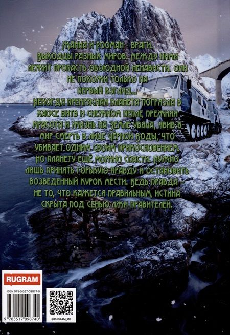 Фотография книги "Неярова: Пустая Земля. Трофей его сердца. Том 1"