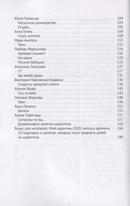 Фотография книги "НезаРазные истории"