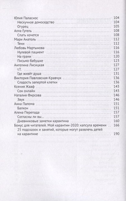 Фотография книги "НезаРазные истории"