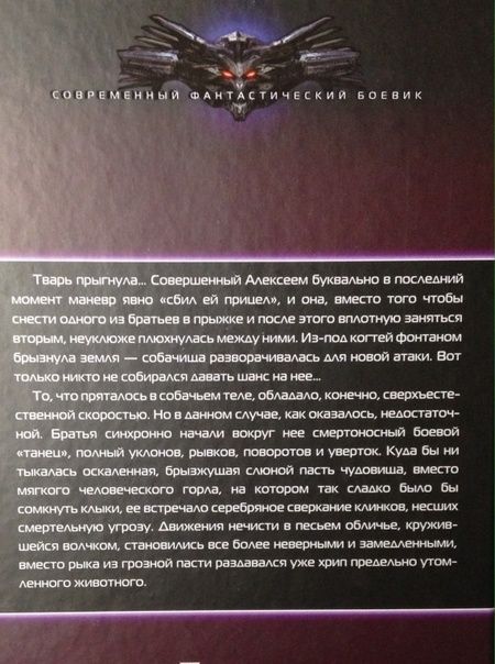 Фотография книги "Нежинский: Крест и клинок"