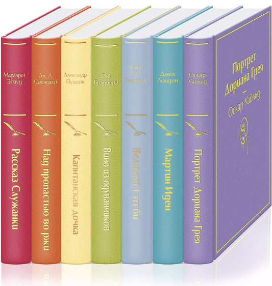 Обложка книги "Нежная радуга-2 (комплект из 7 книг: "Мартин Иден", "Великий Гэтсби", "Рассказ Служанки" и др.)"