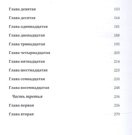 Фотография книги "Нежные создания, или В фэнтези только девушки"