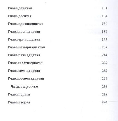 Фотография книги "Нежные создания, или В фэнтези только девушки"