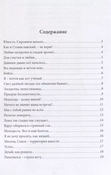 Фотография книги "Нежность и Любовь... и странный балаган"