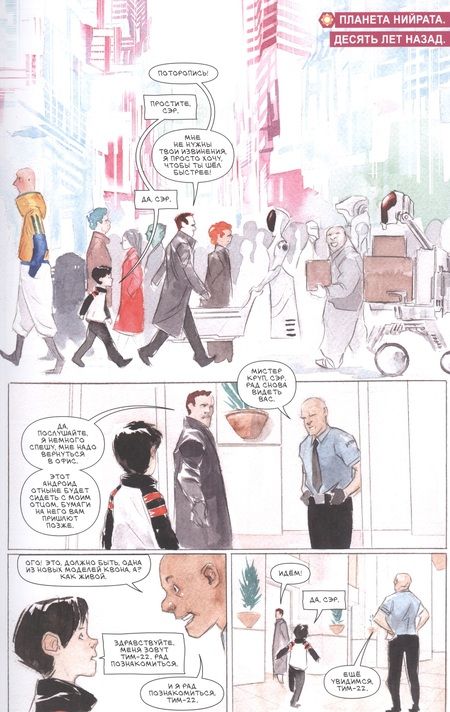 Фотография книги "Нгуен, Лемир: Посланник. Сингулярности"