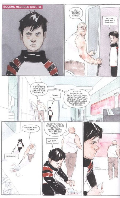 Фотография книги "Нгуен, Лемир: Посланник. Сингулярности"