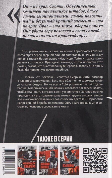 Фотография книги "Нибел, Бейли: Семь дней в мае"