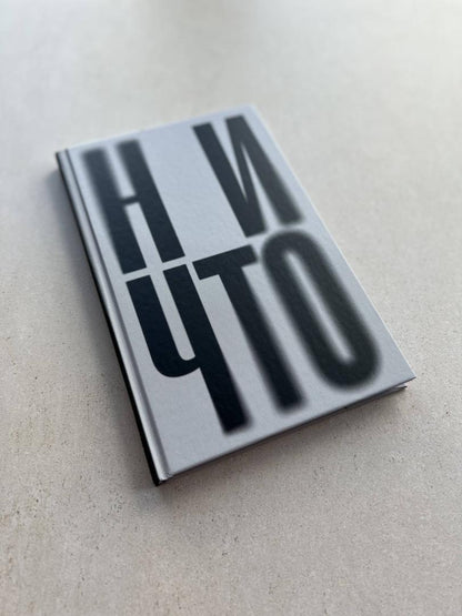 Фотография книги "Ничто"