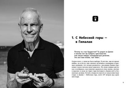 Фотография книги "Нидал: Быть полезным. Искусство жить - в вопросах и ответах"