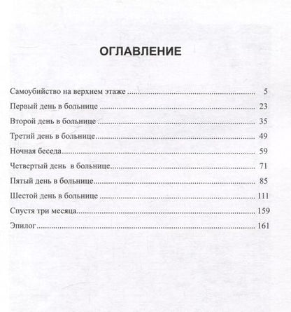 Фотография книги "Ниджат Казимов: Разноцветные камни. Роман"