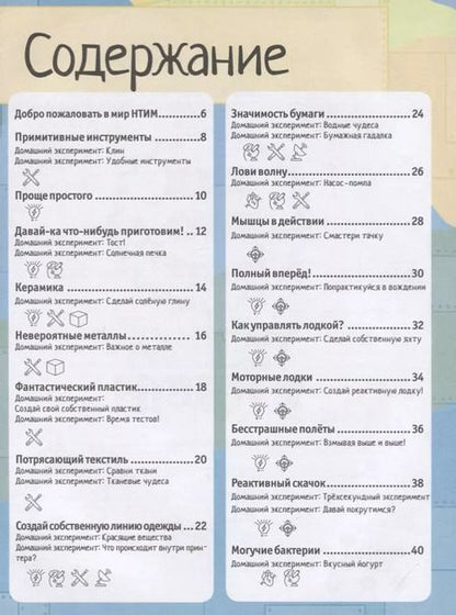 Фотография книги "Ник Арнольд: Как это работает? Техника и роботы"