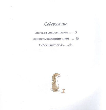 Фотография книги "Ник Баттерворт: Однажды весенним днём"