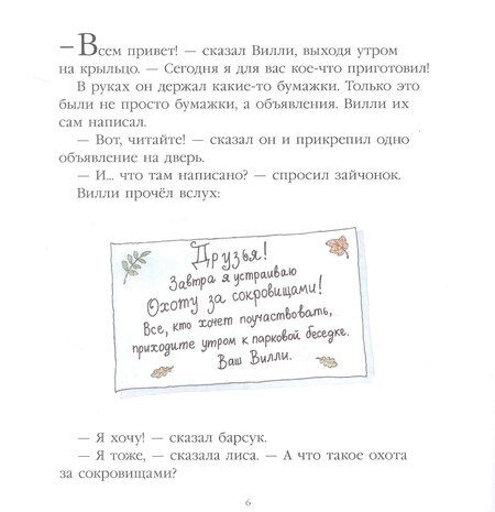 Фотография книги "Ник Баттерворт: Однажды весенним днём"