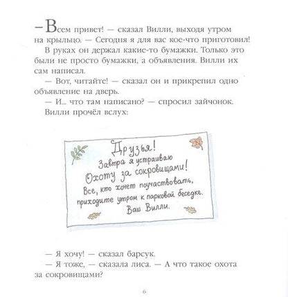 Фотография книги "Ник Баттерворт: Однажды весенним днём"