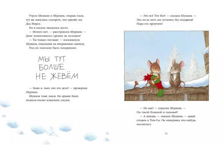 Фотография книги "Ник Баттерворт: Тот Кот и Новый год"