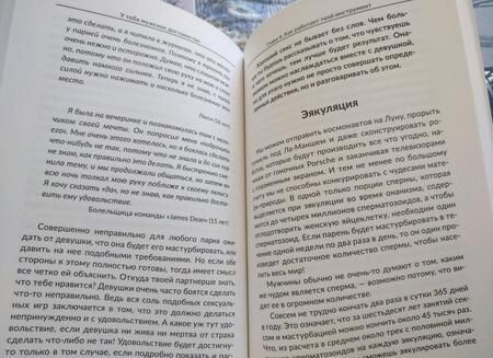 Фотография книги "Ник Фишер: У тебя мужское достоинство. Пора все знать!"