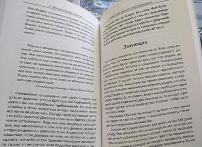 Фотография книги "Ник Фишер: У тебя мужское достоинство. Пора все знать!"