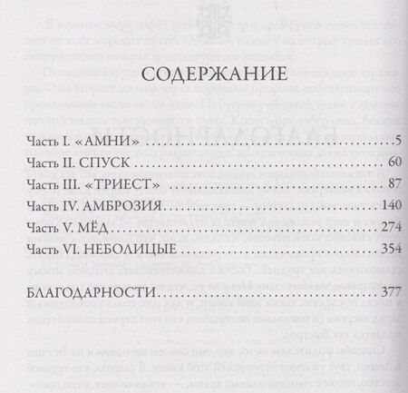 Фотография книги "Ник Каттер: Глубина"