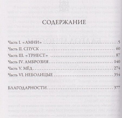 Фотография книги "Ник Каттер: Глубина"