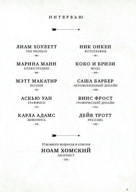 Фотография книги "Ник Макфарлей: Как приучить себя мыслить творчески, или охота на уникальную идею"