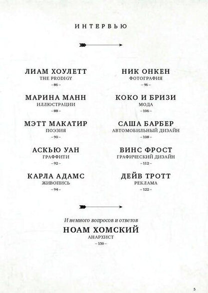 Фотография книги "Ник Макфарлей: Как приучить себя мыслить творчески, или охота на уникальную идею"