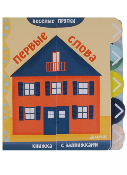 Обложка книги "Ник Окланд: Первые слова"